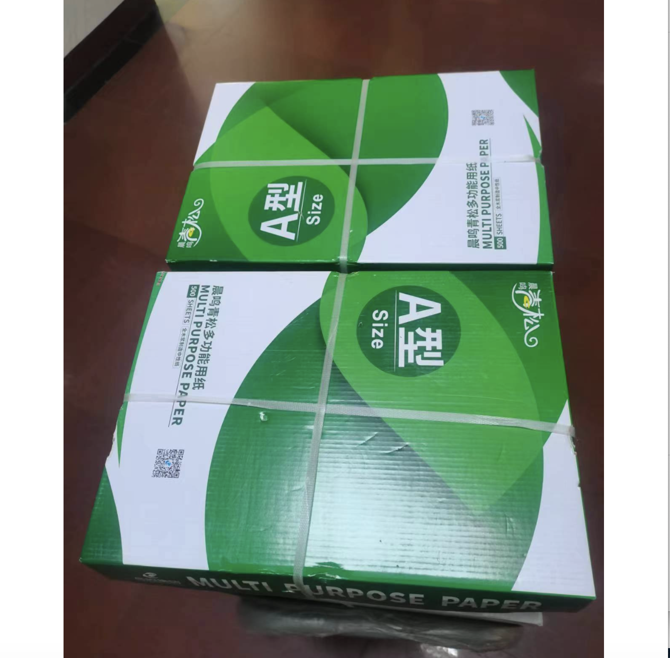 晨鳴A4打印紙